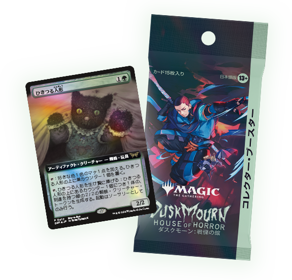 ダスクモーン 戦慄の館 プレイ・ブースター 日本語版 2box 未開封 新品
