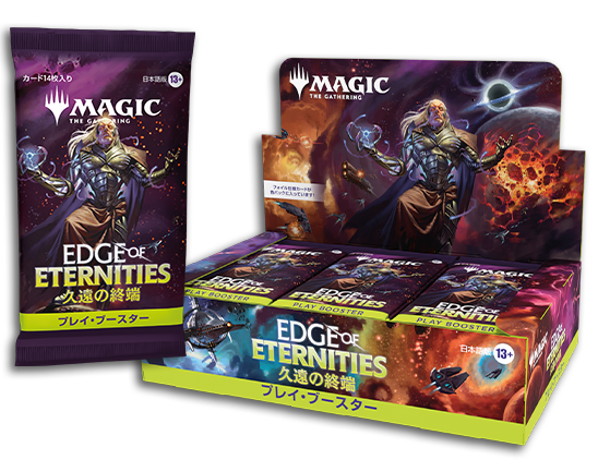 久遠の終端』 | マジック：ザ・ギャザリング