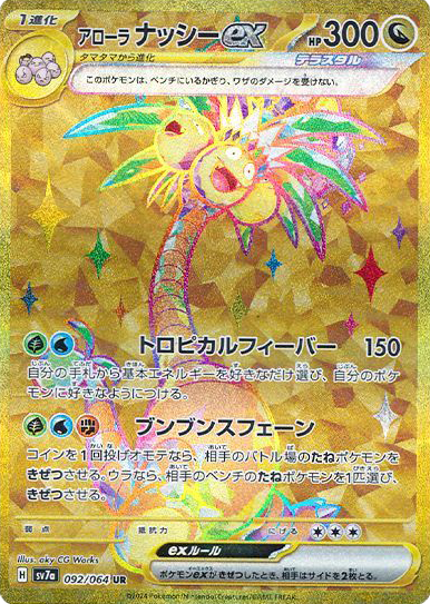 ピカチュウVMAX HR S4 仰天のボルテッカー 114/100 ピカチュウVmax HR