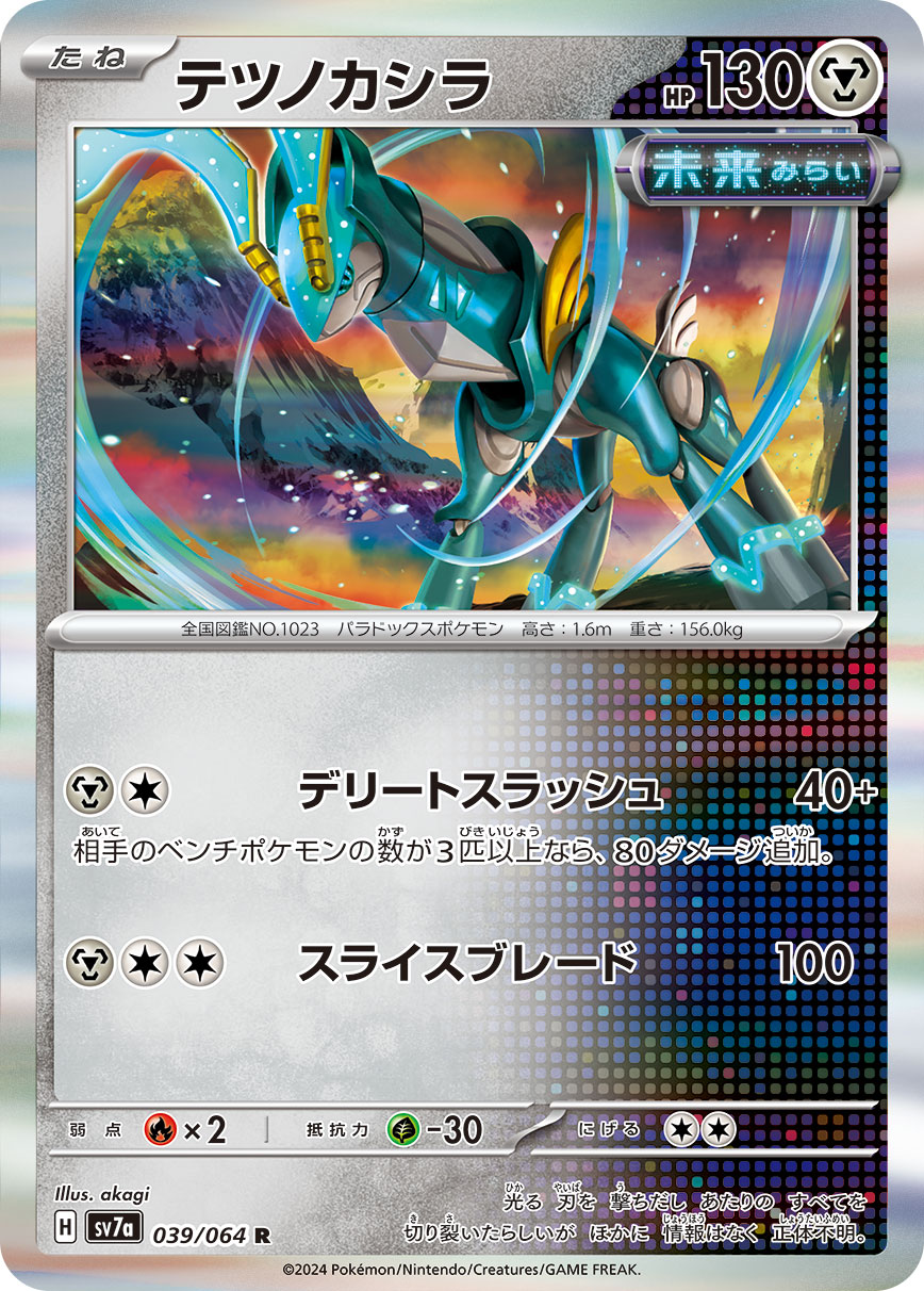 ポケモンカード PSA 10 ゲッコウガ sar PSA10】ゲッコウガex SAR（090