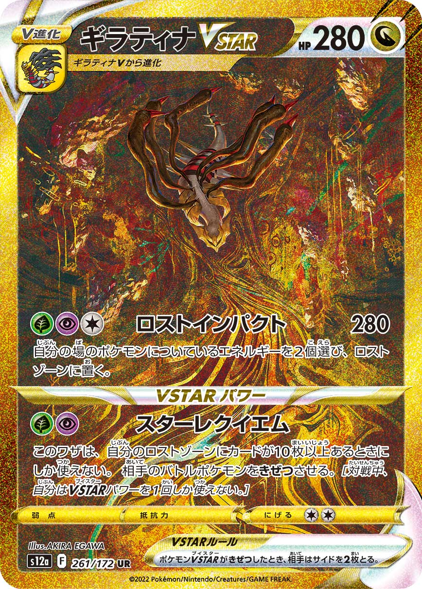 PSA10】リザードンex SAR シャイニートレジャー 349/190 リザードンex