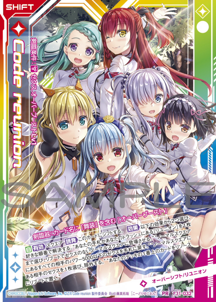 アニメキャラクター イラスト 青色 ソトゥミサ放送局 ｜ Z/X