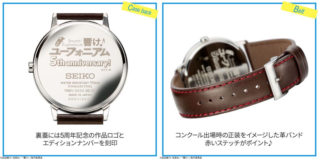 響け!ユーフォニアム×SEIKO 集合 楽器 5周年記念 腕時計 ウォッチ 響け