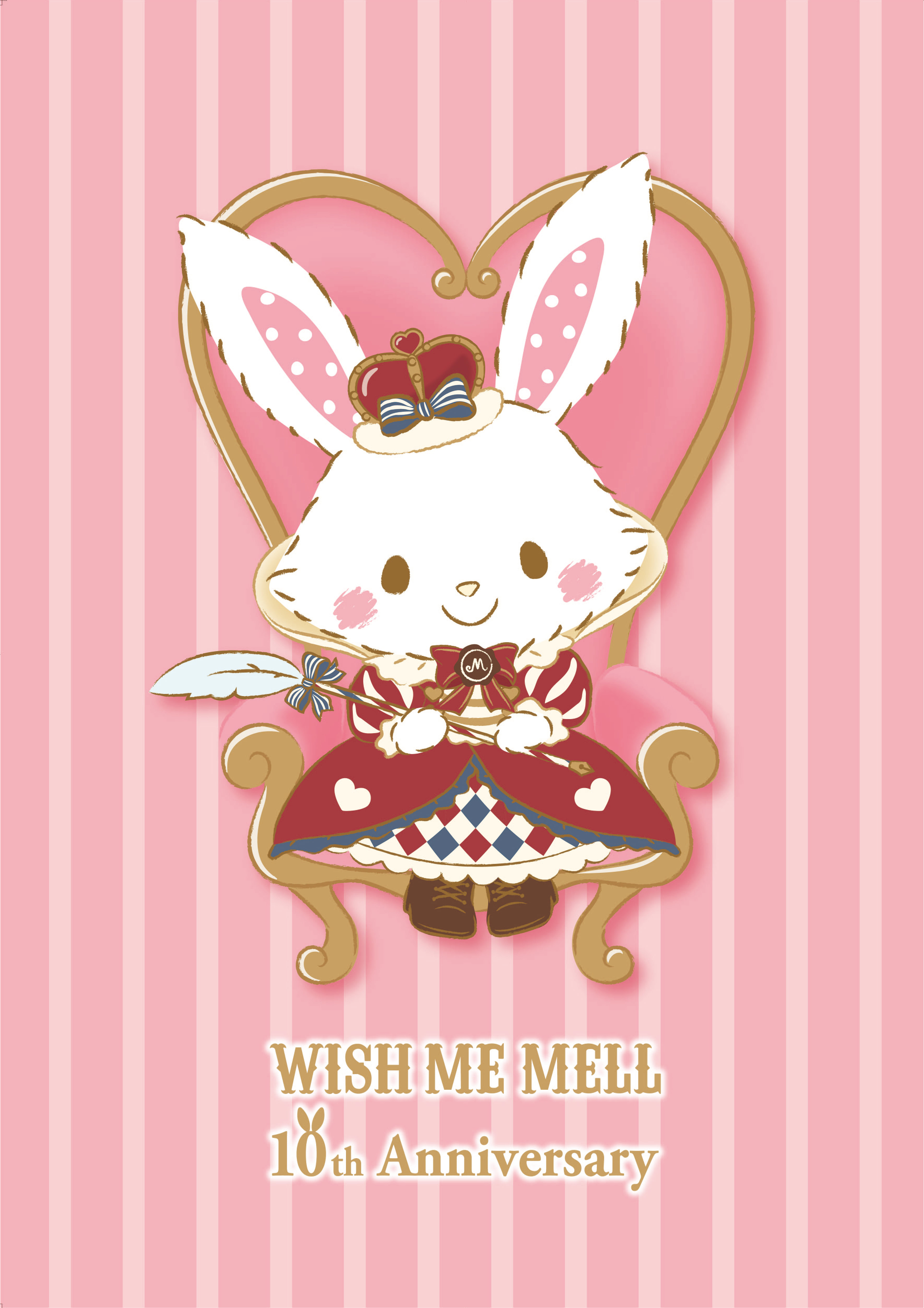 ウィッシュミーメル」10周年記念イベントが期間限定で開催