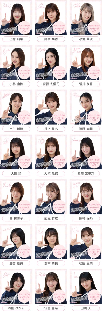 欅坂46 櫻坂46 ローソン オリジナル ブロマイド 生写真 17種 管1004 欅