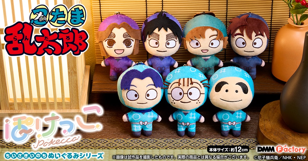 劇場版 忍たま乱太郎 ほわぬい 6年生 vol.2 全6種セット ぬいぐるみ