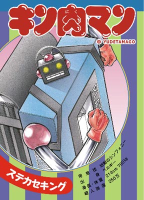 キン肉マン】神田カレーグランプリとタッグ！ カレクックのレトルトも