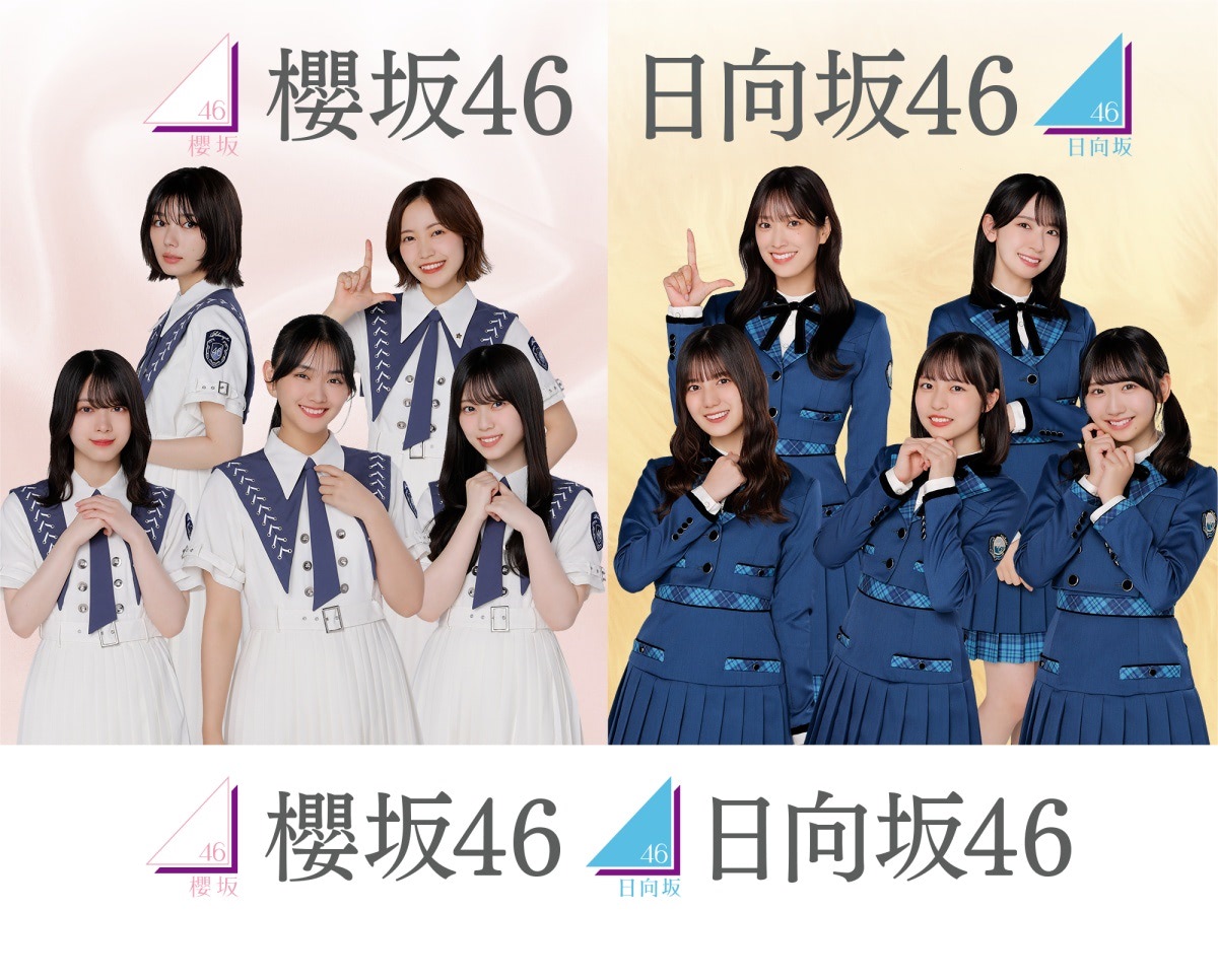 櫻坂46ローソンブロマイド ローソン】『櫻坂46』『日向坂46』が嬉し