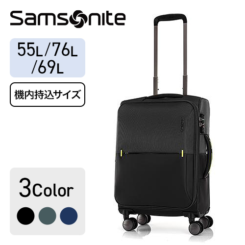 サムソナイト＞ストラリウム スピナー55 EXP （STRARIUM）