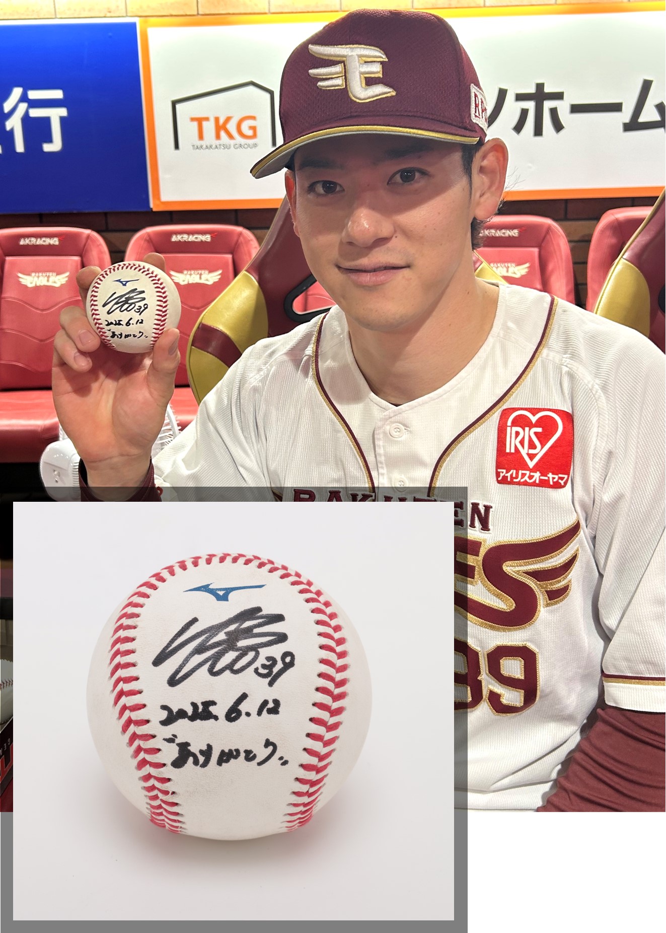 楽天イーグルス 伊藤 裕季也 直筆サインボール 試合前投げ込み 楽天