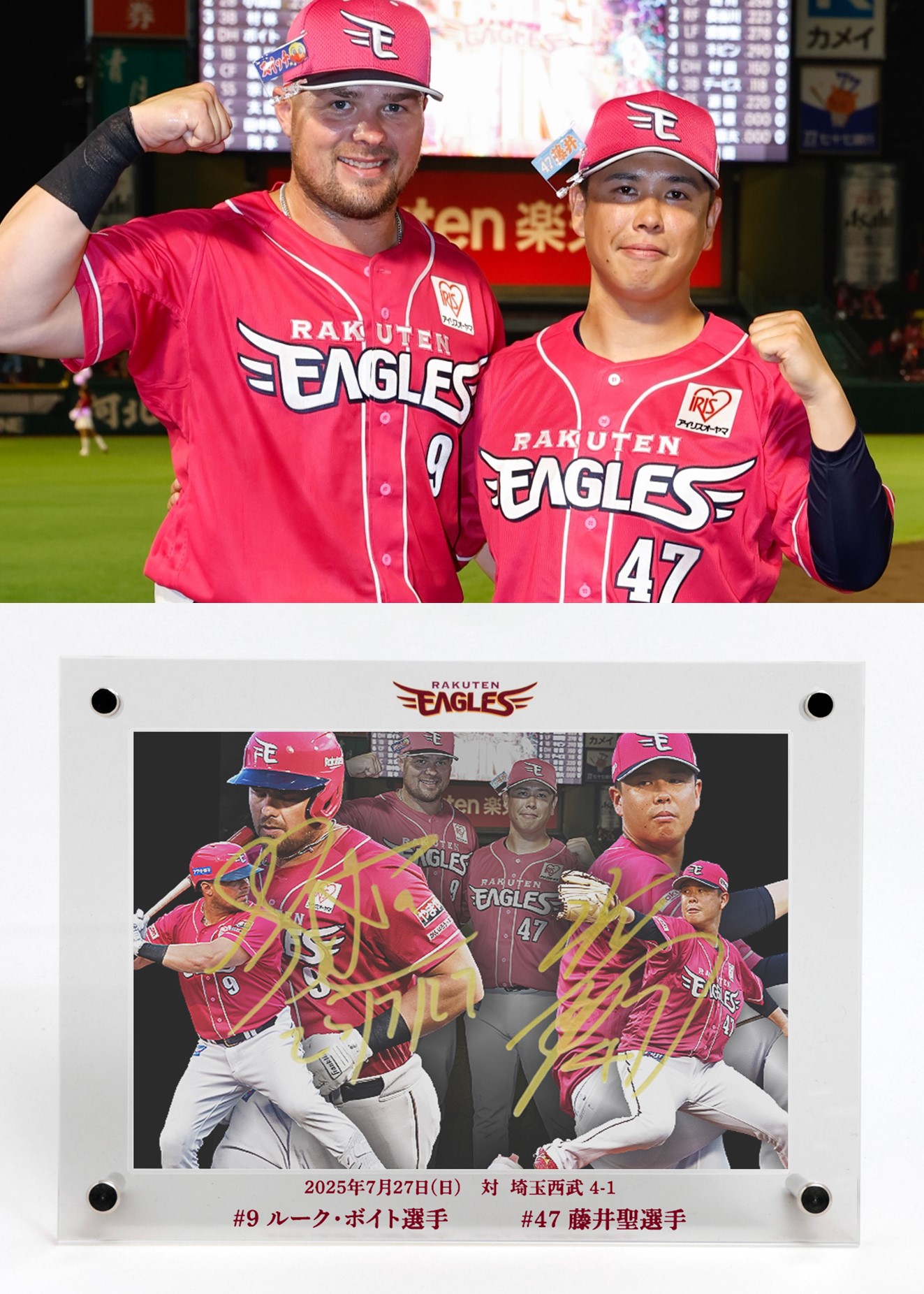 楽天イーグルス 黒川史陽選手 直筆サイン入りボール ケース 飾り台付