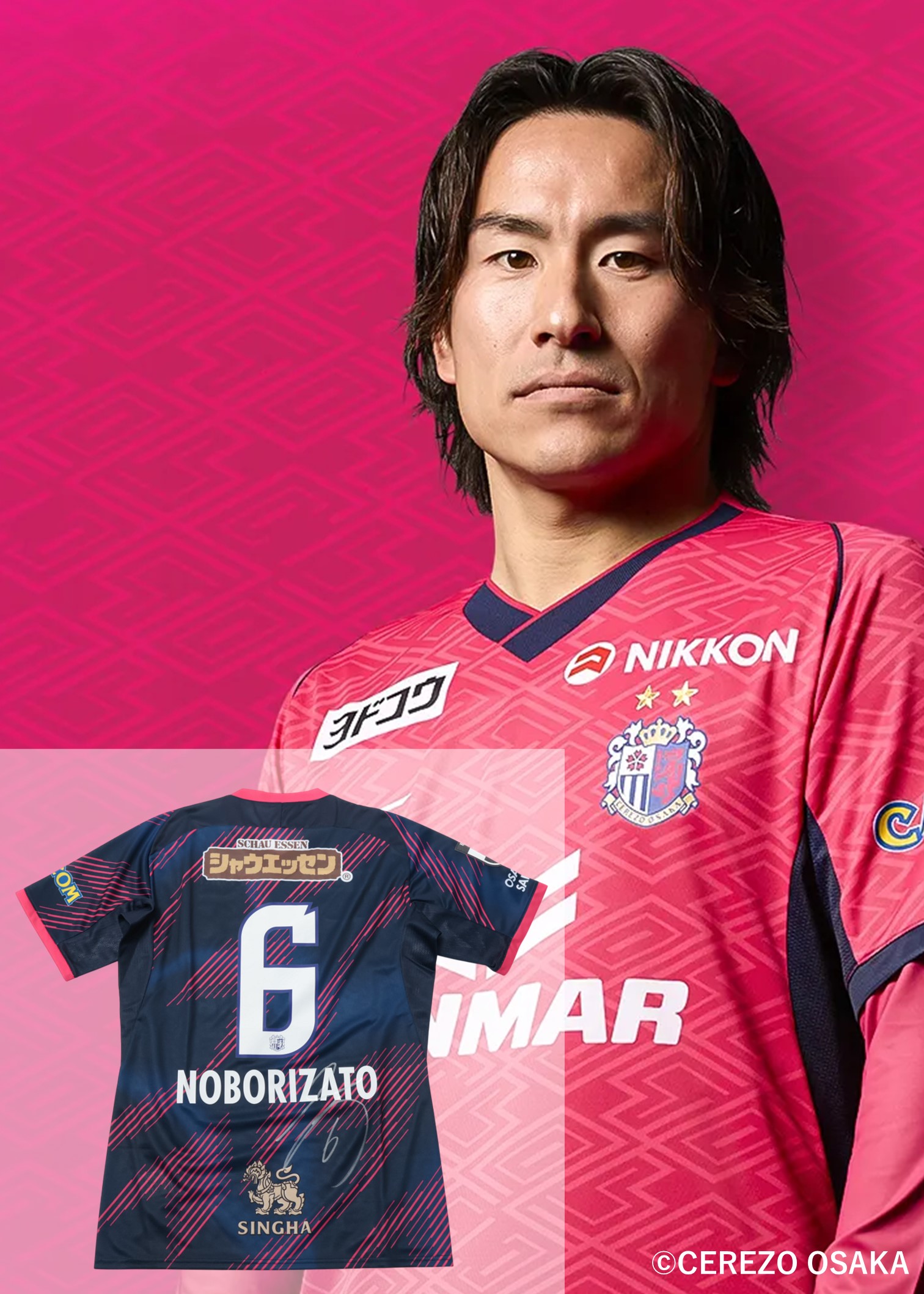 セレッソ大阪 ユニフォーム 長谷川アーリアジャスールサイン入り