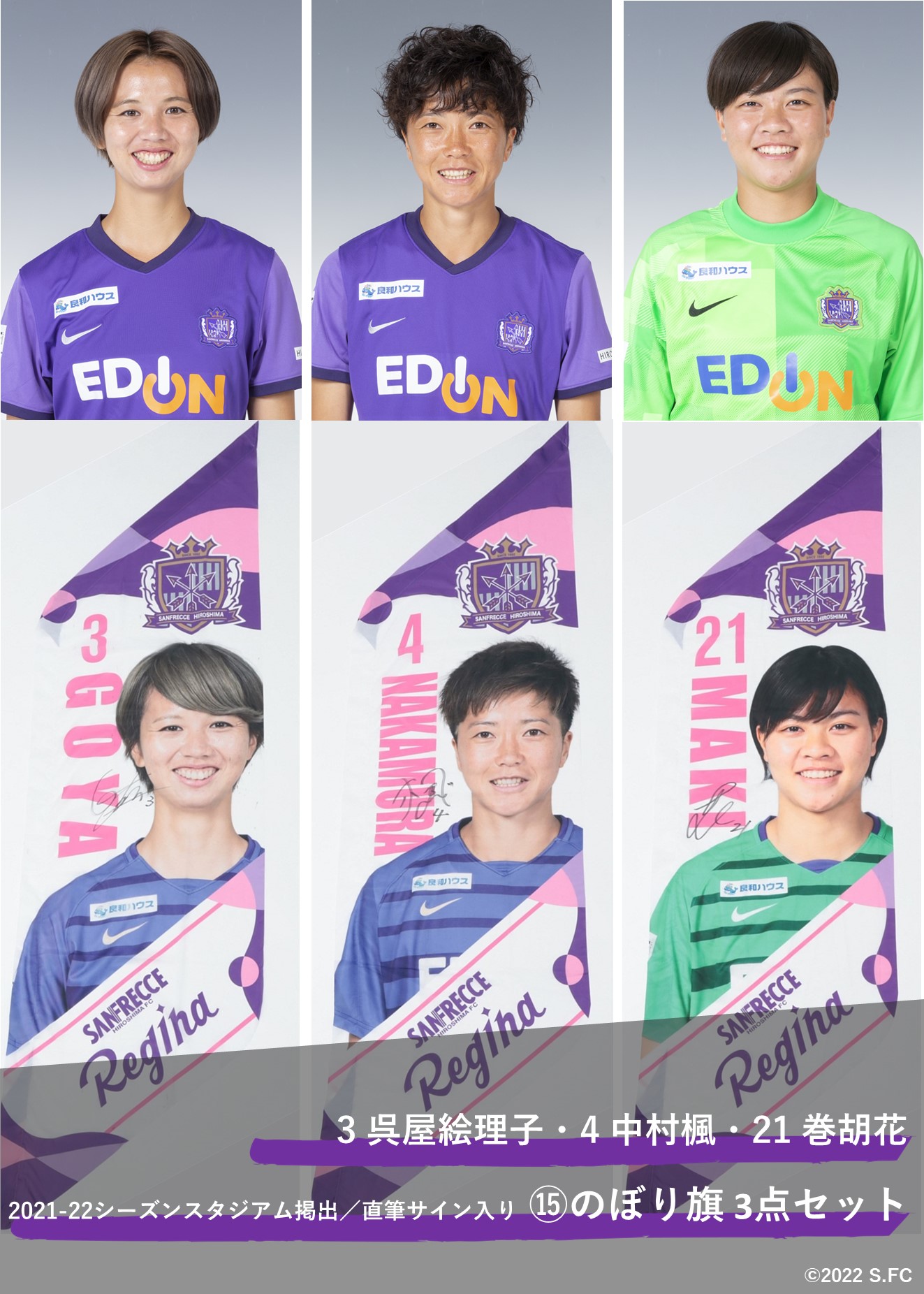 HATTRICK（ハットトリック）-選手の想いをファンへ届ける公式