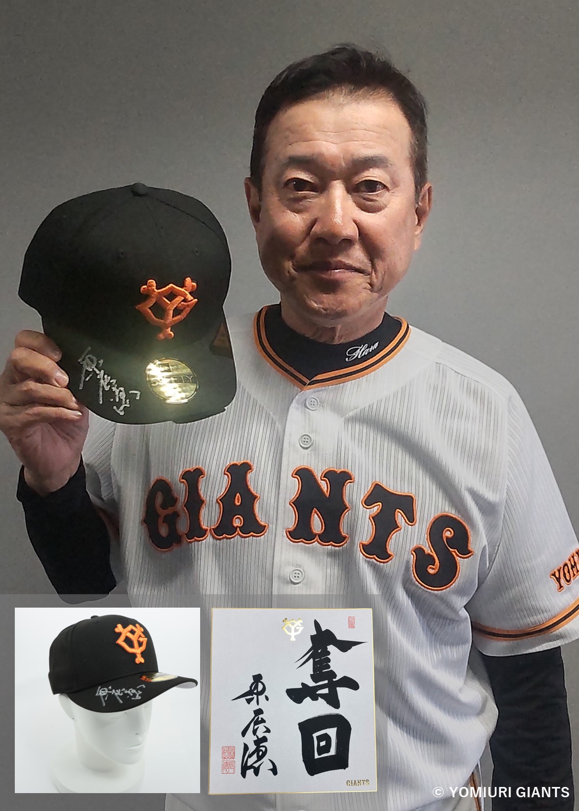 2025年最新】Yahoo!オークション -原辰徳 サインボール(サイン)の中古