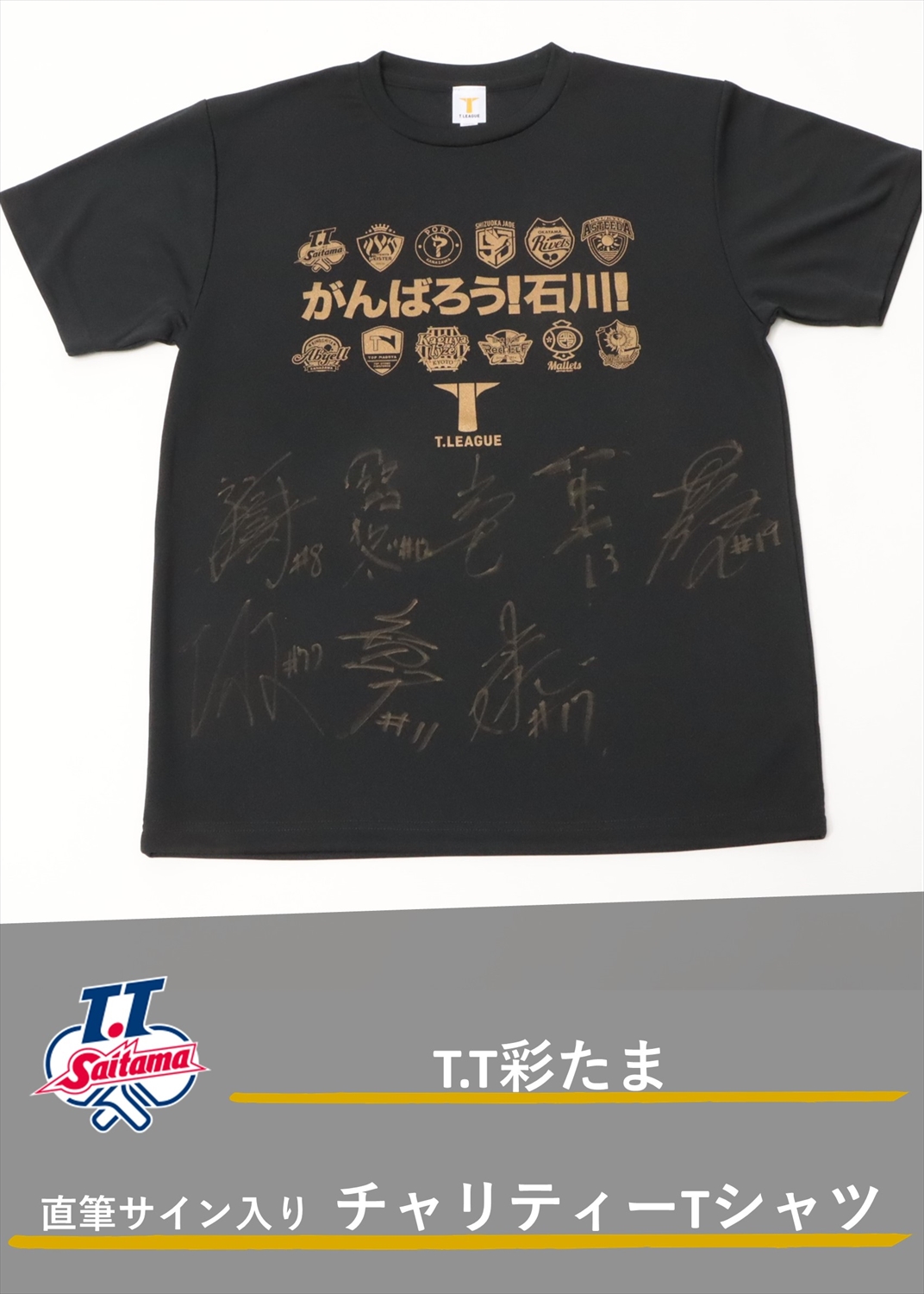 HATTRICK（ハットトリック）-選手の想いをファンへ届ける公式