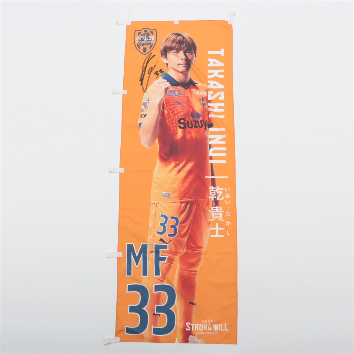 杉*子様 清水 エスパルス 乾貴士 タオル 直筆サイン 清水エスパルス