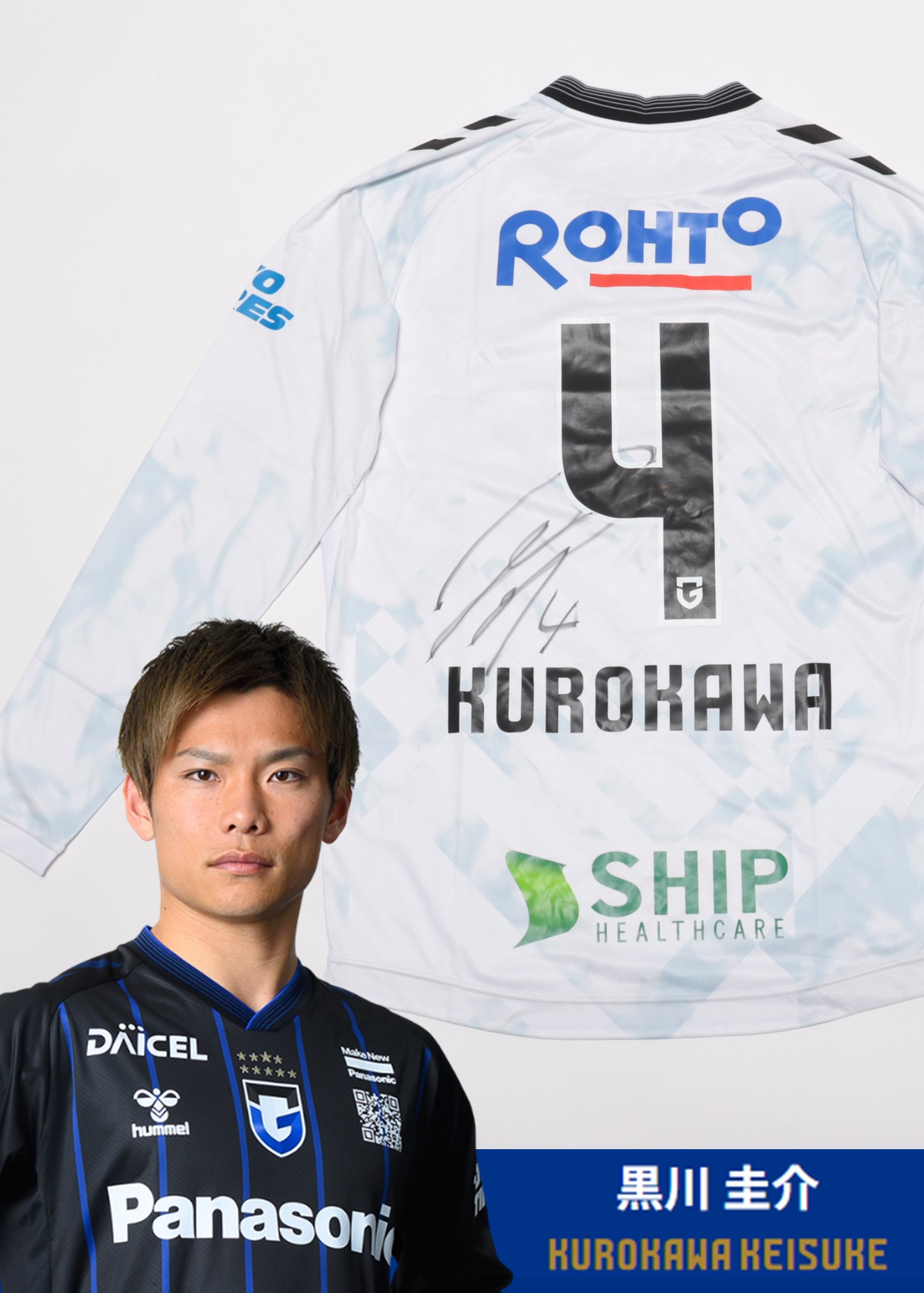 ガンバ大阪 ウェルトン SS-Sサイズ 2024 ガンバエキスポ ガンバ大阪