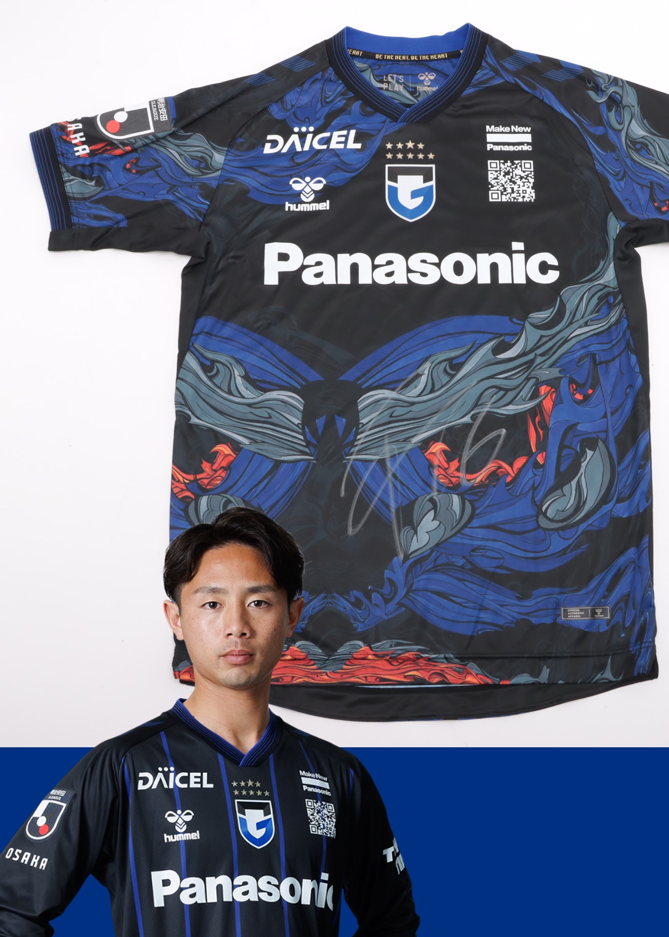 ガンバ大阪 中谷進之介選手 ユニフォーム 背番号20