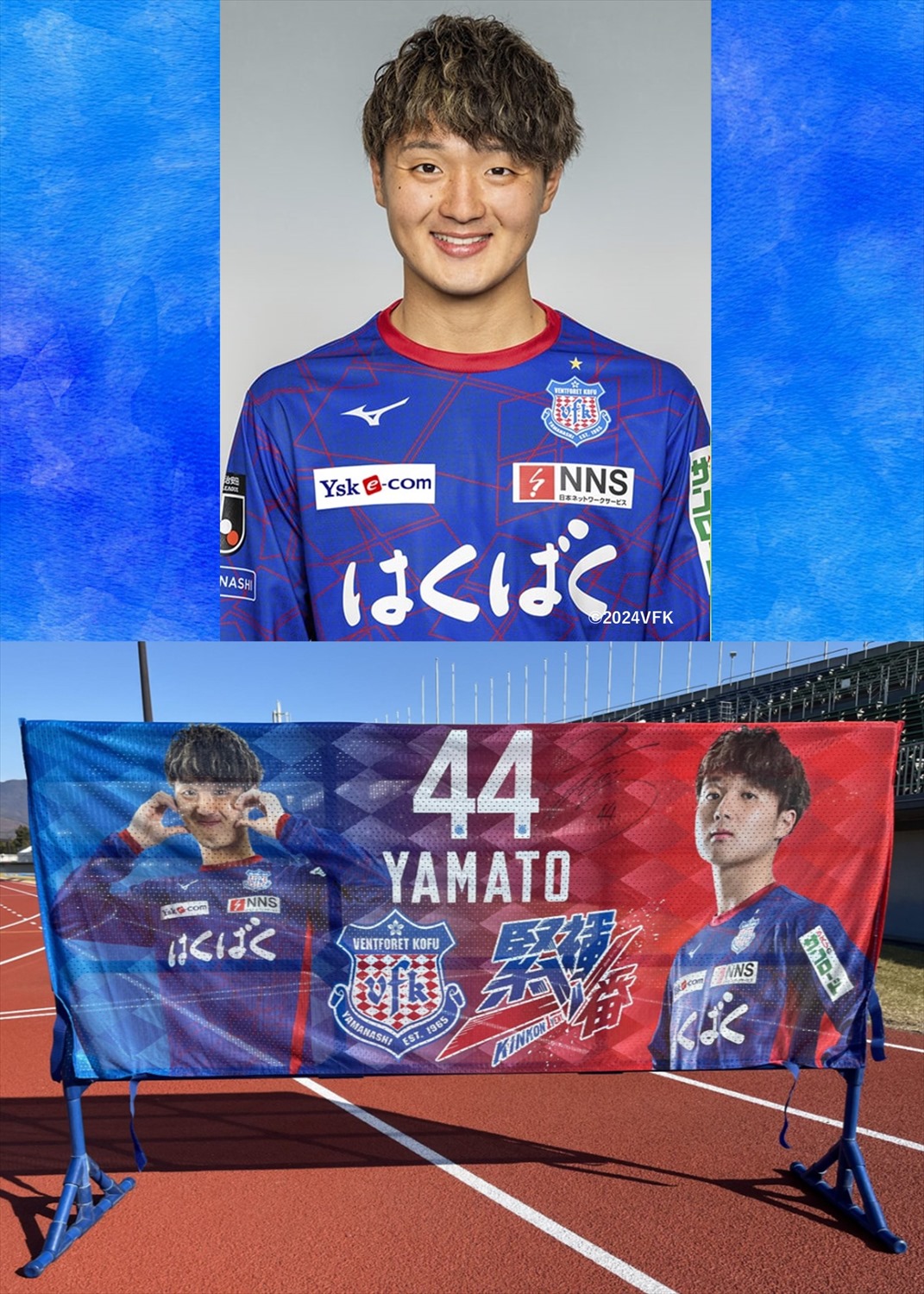 ヴァンフォーレ甲府 オーセンティックユニフォーム 関口正大直筆サイン