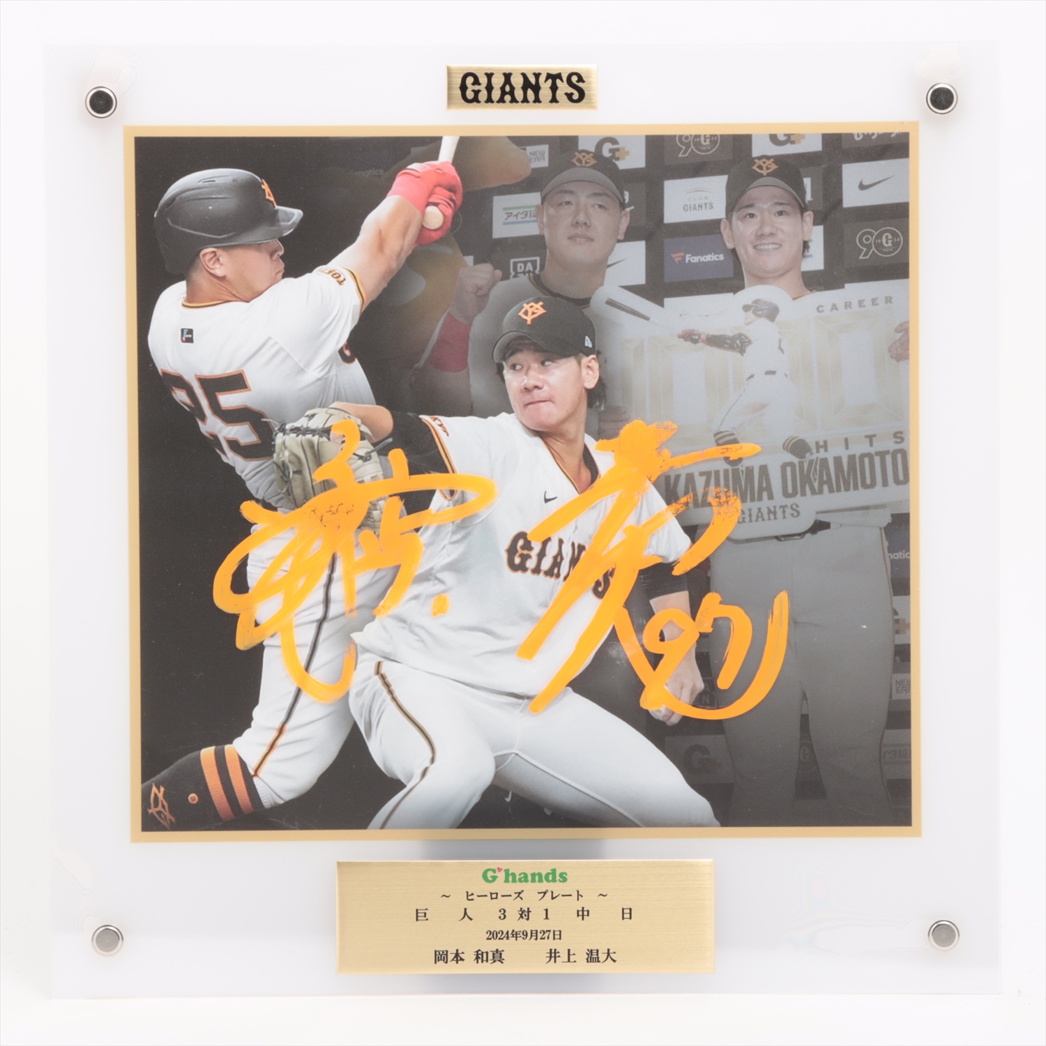 岡本選手直筆/GIANTS サイン入り野球 透明ケース付き 巨人 岡本 実使用