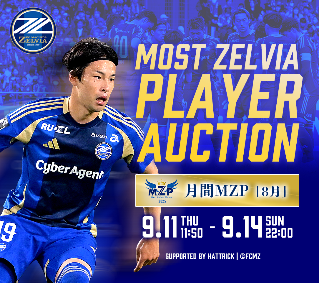 HATTRICK（ハットトリック）-選手の想いをファンへ届ける公式