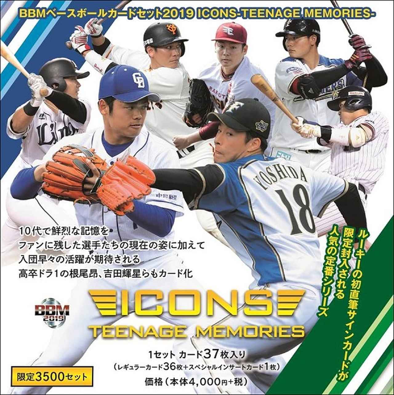 ベースボールカードブック 昭和50年 ベースボールカードブック 昭和50