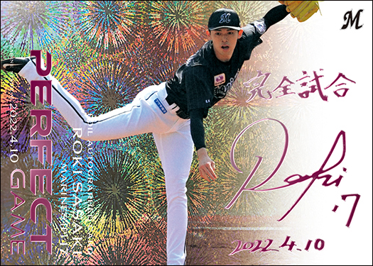 25枚限定 3D ピンクサイン BBM 佐々木朗希 パーフェクトゲーム 新作