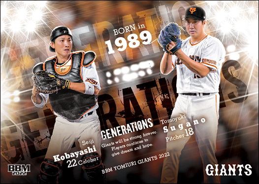 BBC ベースボールコレクション 2022 SR 巨人 デラロサ BBC ベース