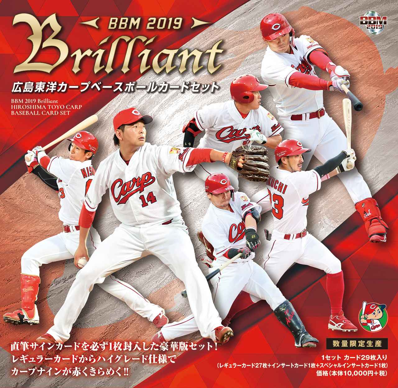 限定品 広島東洋カープ 2018年3連覇 記念選手会サイン入り写真パネ