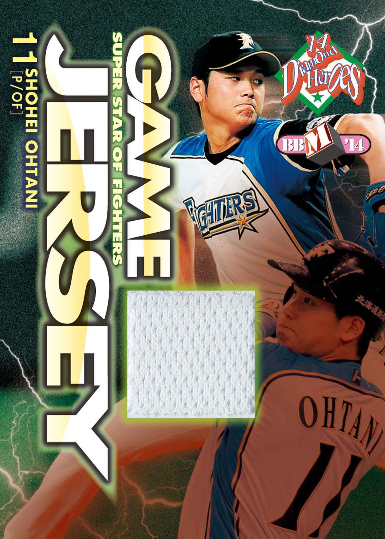 ベースボールヒーローズ 2013 Vol.2 未開封 10パック 大谷翔平なし