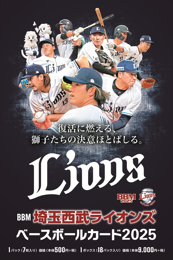 BBM 2023 埼玉西武ライオンズ 未開封 2box ボックス