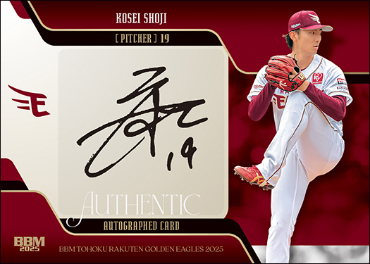 楽天イーグルス 1宗山塁選手プロ初ヒット記念│直筆サイン入り