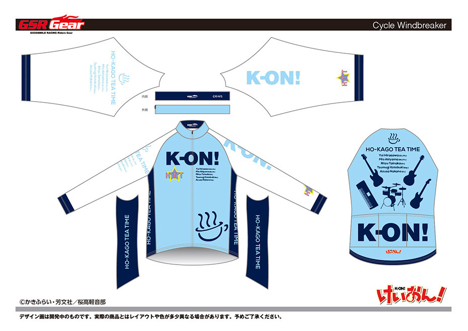 けいおん！」サイクルシリーズ