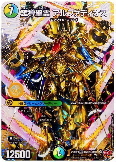 デュエマ】高レア・金トレジャーの封入率に迫る【当たりの確率は