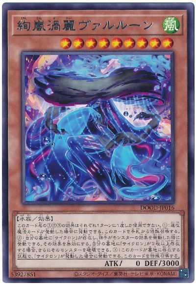 遊戯王デッキ 絢嵐デッキ ガチ構築 デッキ紹介】豪火絢爛｜para