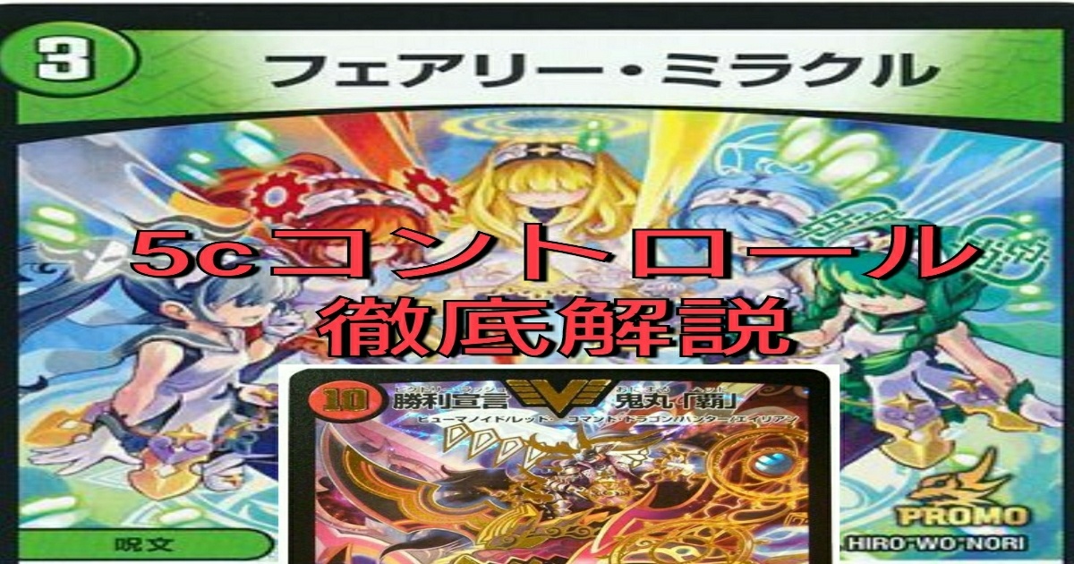 匿名配送】5cコントロール デッキ販売 匿名配送】5cコントロール