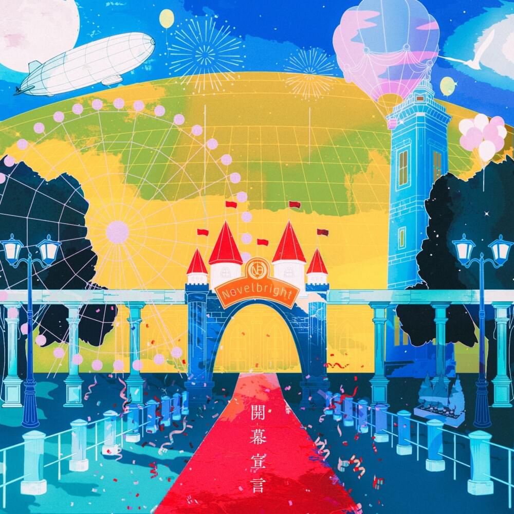 Novelbright – 青春旗 (Our Youth Flag) Lyrics | Genius Lyrics