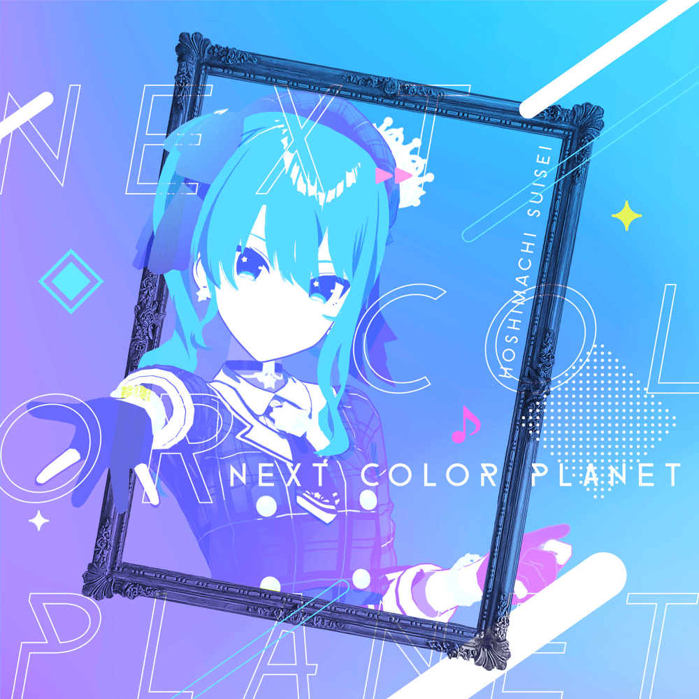 星街すいせい (Hoshimachi Suisei) – NEXT COLOR PLANET Lyrics