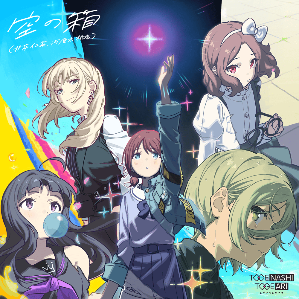 だから、歌う。仁菜 だから、歌う。仁菜 PR+ 優勝 CXチャレンジ