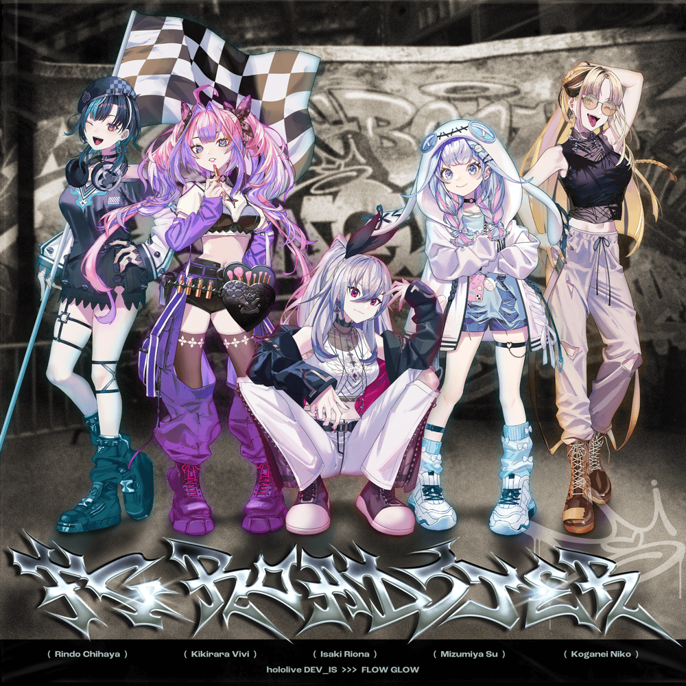 Happy 17th Anniversary!! 花園 上位入賞版 Happy 17th Anniversary