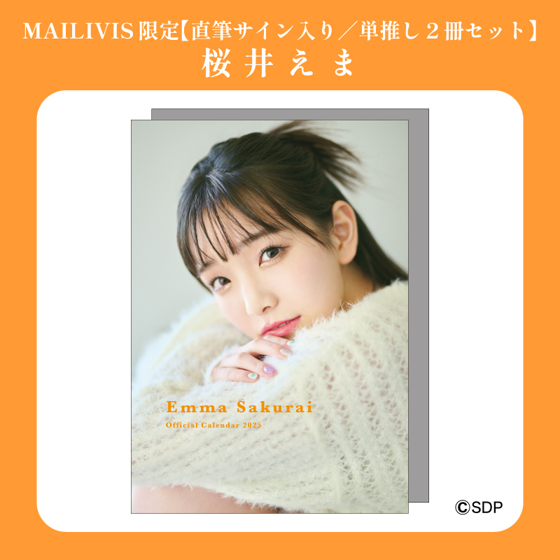 E-girls サイン カレンダー E-girls サイン カレンダー