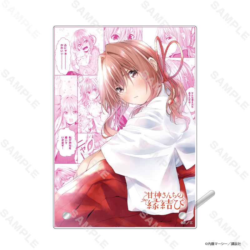 甘神さんちの縁結び アクリルパネル 甘神 夕奈【MeeToMa ミートマ
