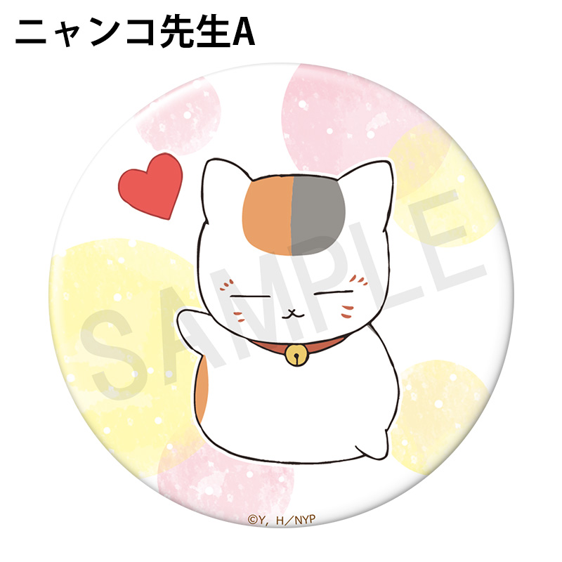 夏目友人帳 缶バッジ デザイン01(ニャンコ先生/A)【夏目友人帳 アニメ