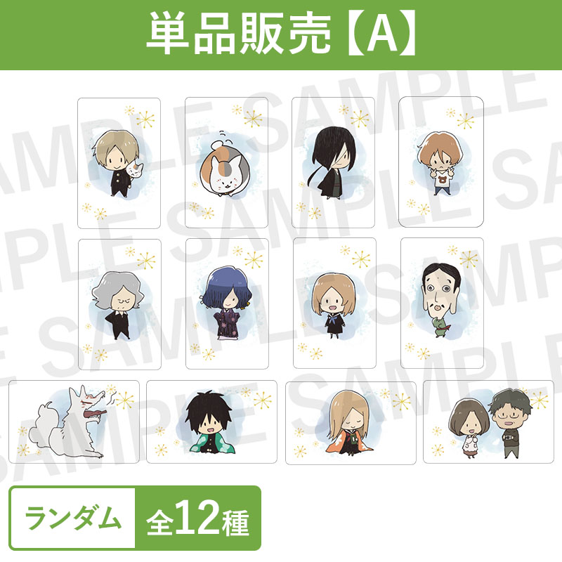 なつめゆる人帳 壁掛けアクリルクロック 夏目友人帳 時計 夏目貴志