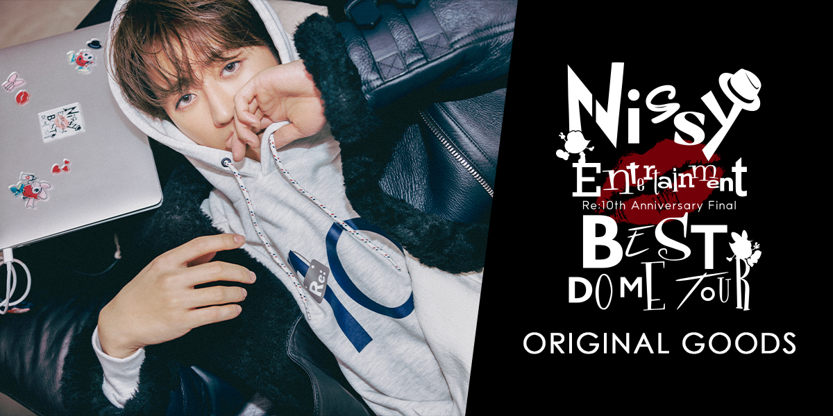 Nissy Entertainment “Re:10th Anniversary Final” BEST DOME TOUR