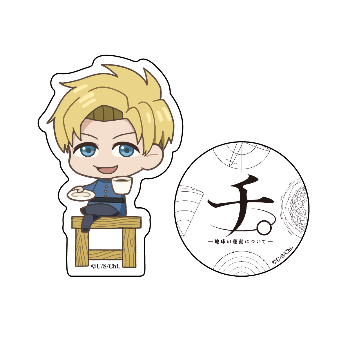 チ。-地球の運動について-