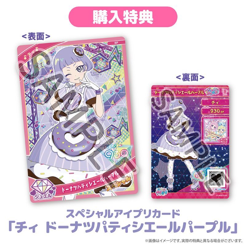 ひみつのアイプリ オンラインくじ A-2 みつき アクスタ時計 新品 未