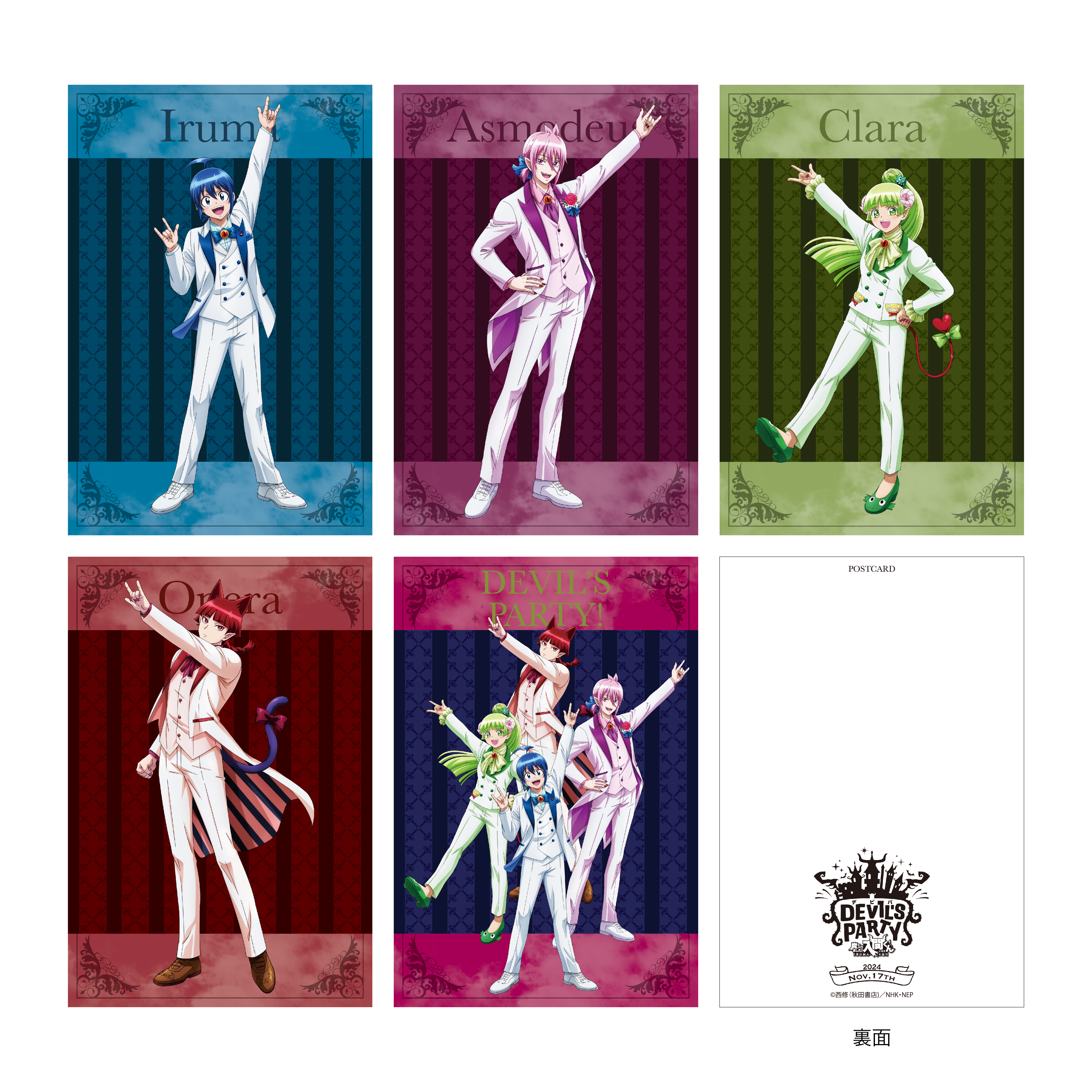 未開封》魔入りました！入間くん 魔入間 デビパ 入場者特典 色紙