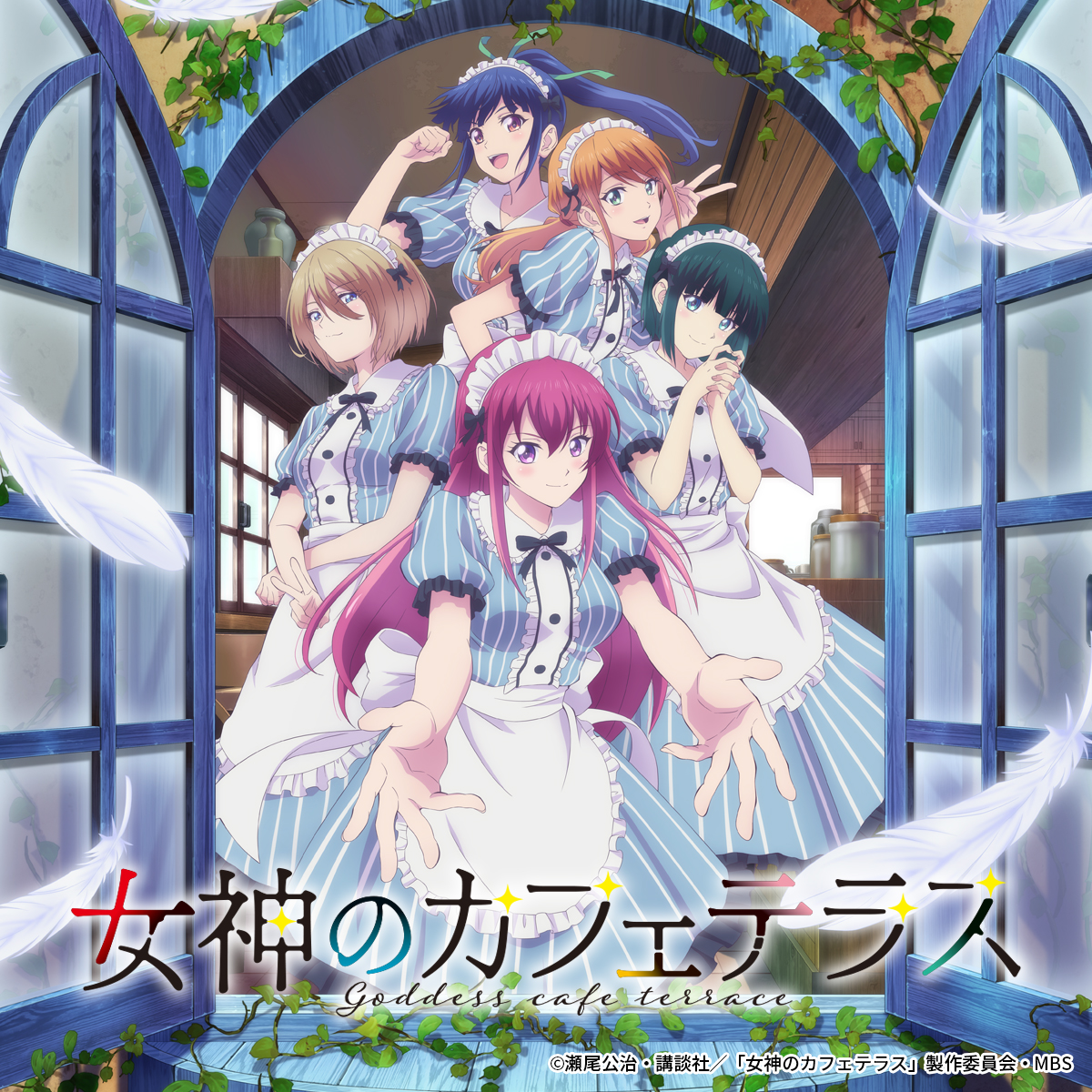 Divine Cross 女神のカフェテラス SECセット Partner泊 Divine Cross