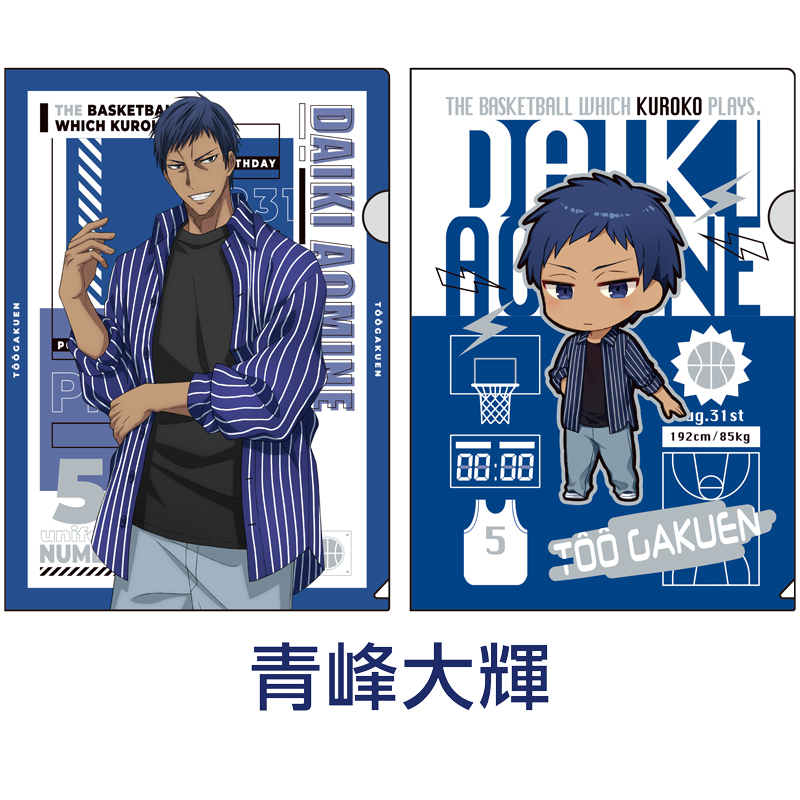 黒バス クリアファイルセット 黛 黒子のバスケ クリアファイル」検索